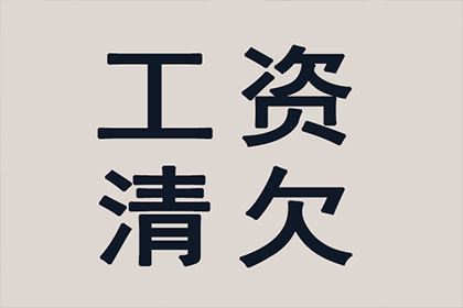 如何应对欠款问题：债务处理指南