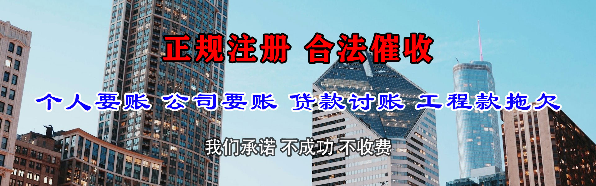 镇安清债公司